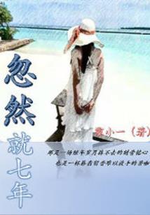 四季之那年夏末
