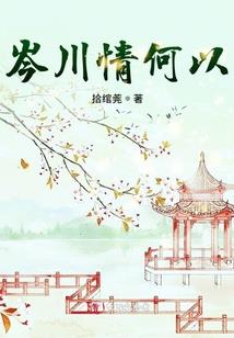 秦时明月之女子穿越文