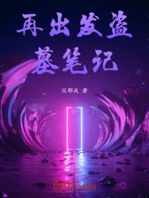 杏花错爱