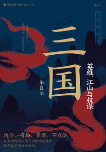 最强修真道士
