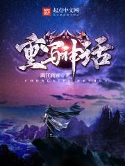 星际潜伏