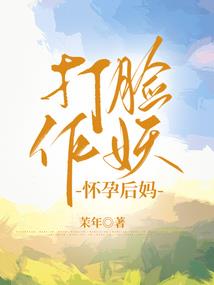 双面大小姐的复仇之路