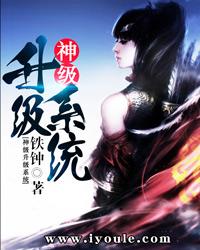 狐妖修炼秘籍