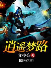 异形终结者
