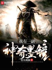 穿越之九界传说