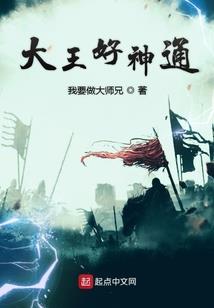 神域帝国：缘起