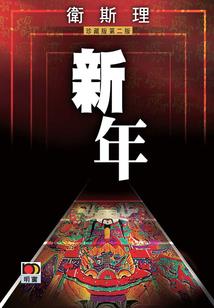 亡灵尸咒