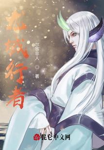 慕尽所致见你