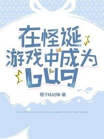 沙雕庶女在线求生