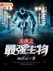 傲骨狂小姐