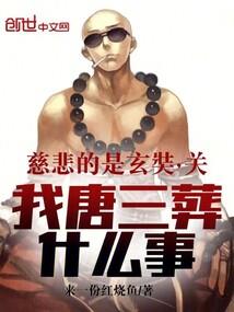 未亡人——不死长官