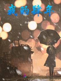 《王爷一边玩去》