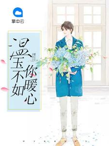 花心王爷偷心妾