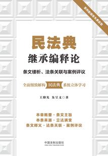 灶神的诅咒之长白山