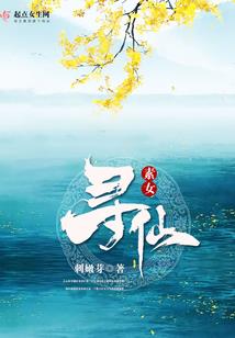 笔仙小微