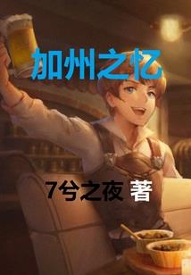 纪元回忆录