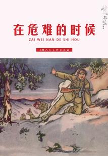 白路已乘东风去