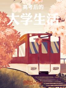 再见你的我的爱
