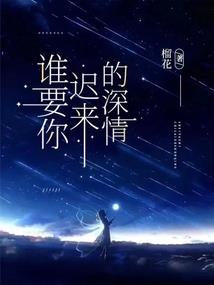 鬼淘沙之墓中的吹箫人