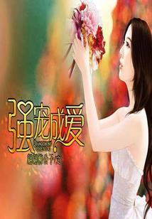 终是戏子乱了心