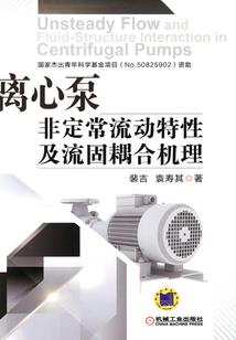 天极传说
