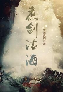 狂刀向天笑