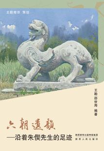 北宋最后的良心