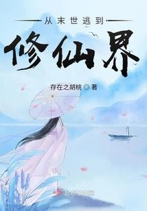 仙袖凡尘
