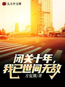 兵临六界