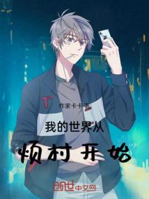 枫震传奇
