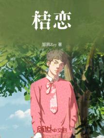 只因你恍若今生