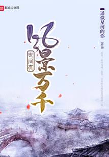 明日的明天
