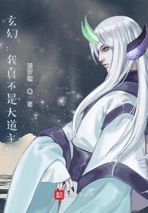 白骨传记