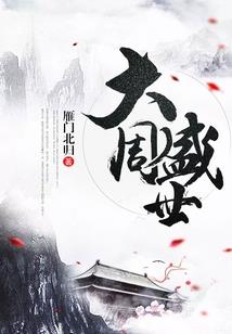 蒙萌的青春