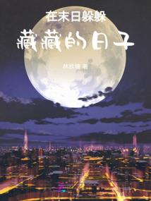 宰相嫁到：独宠恶妻