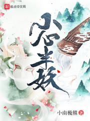 网游之风月神话