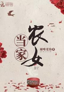 相遇梦间坂