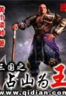 秦之争