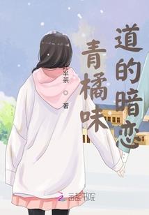 年少的欢喜终究变成遗憾