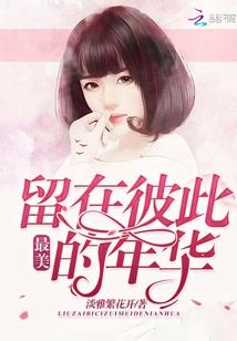 穿越丑女