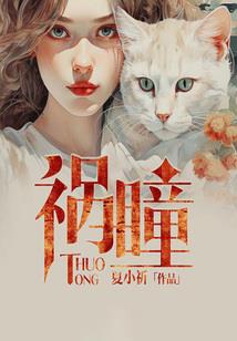 便宜老爹搞定我妈咪