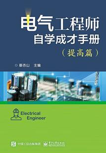 斩妖士传