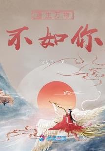 我曾对她说我要写龙鳞