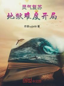 带着虫族推翻清朝