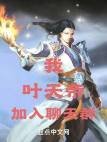 静女传奇之大周皇朝