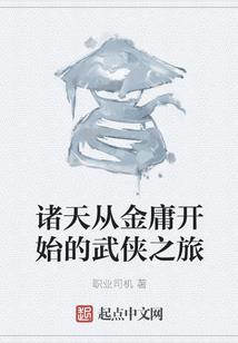 美食西游记