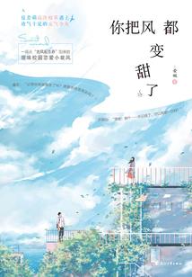 原来我只能嫁给你