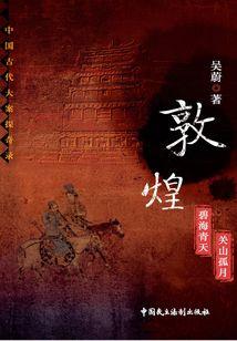 乱舞道
