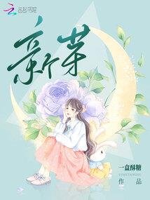 刺妃