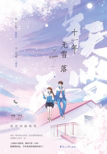 综漫之不死旅途